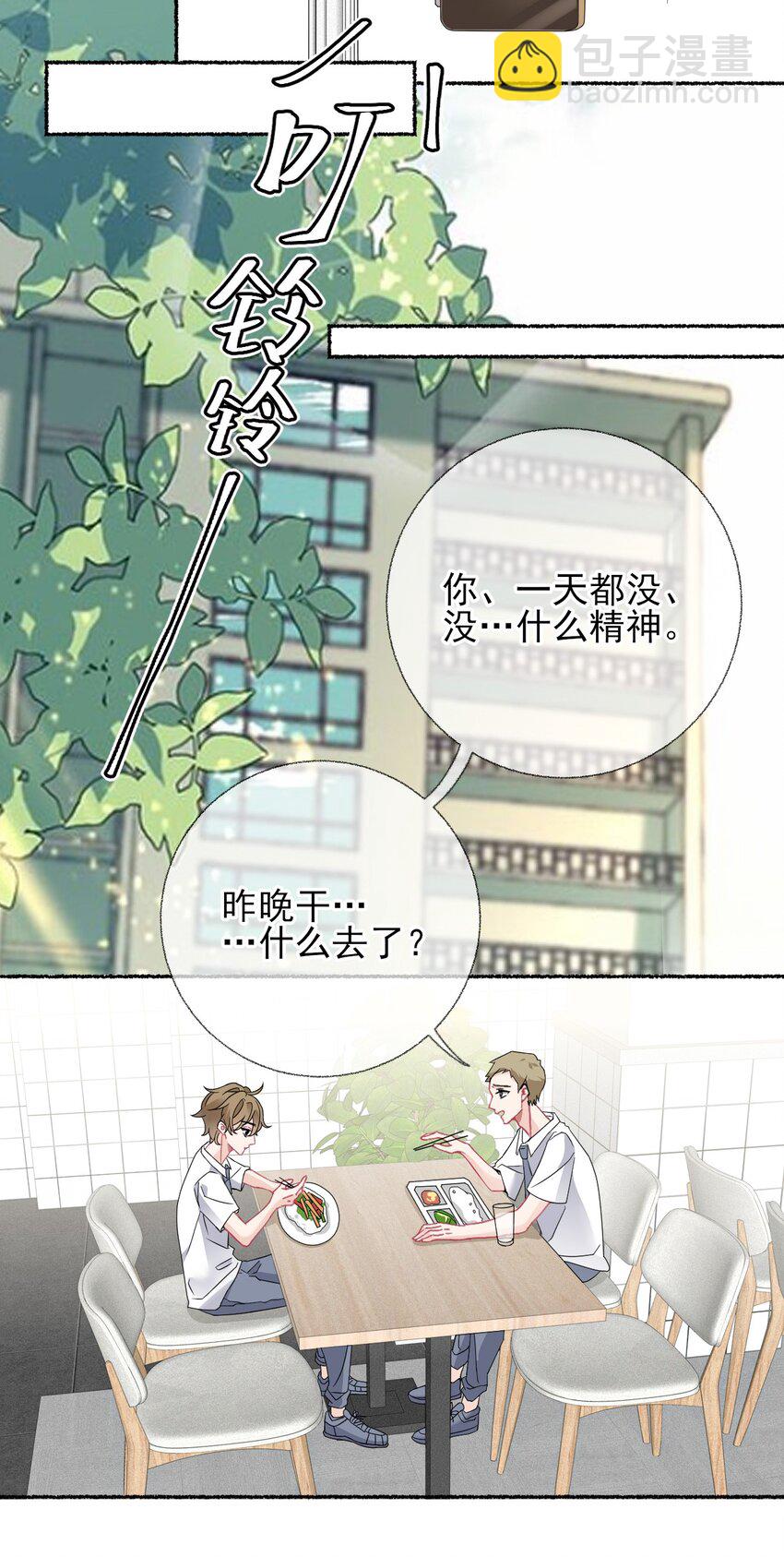015 罄哥，我想去泡澡-第15话