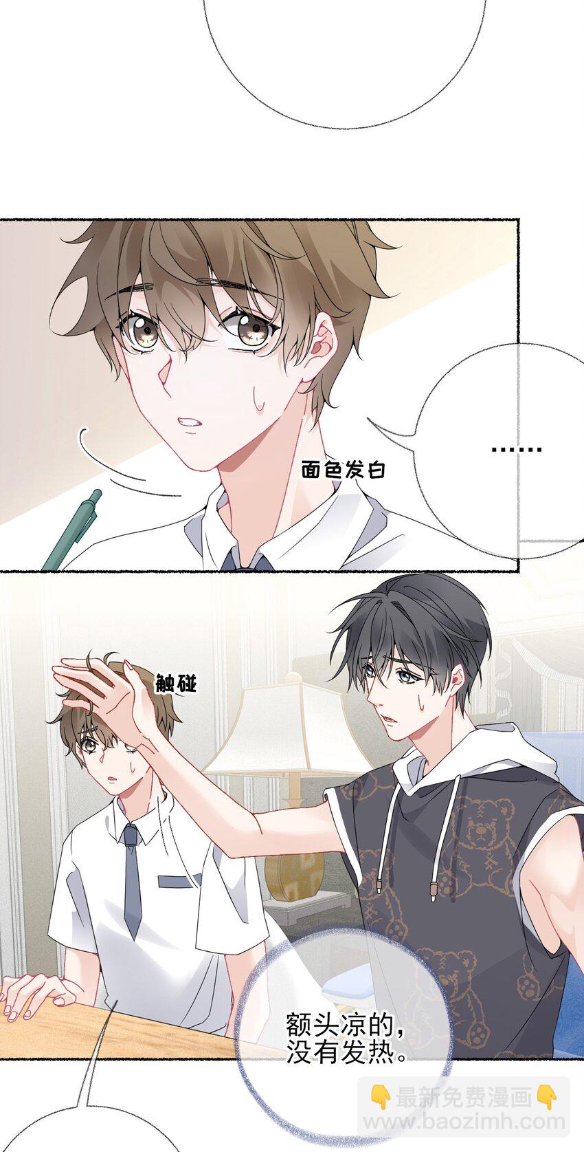 015 罄哥，我想去泡澡-第15话
