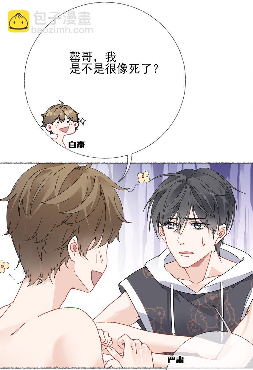 017 你是我见过最好的人-第17话