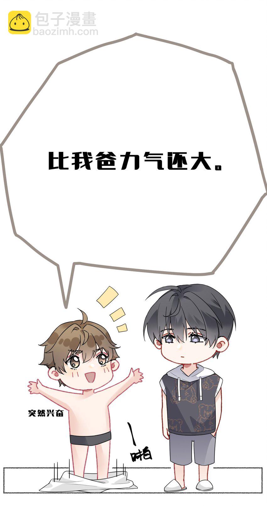 017 你是我见过最好的人-第17话