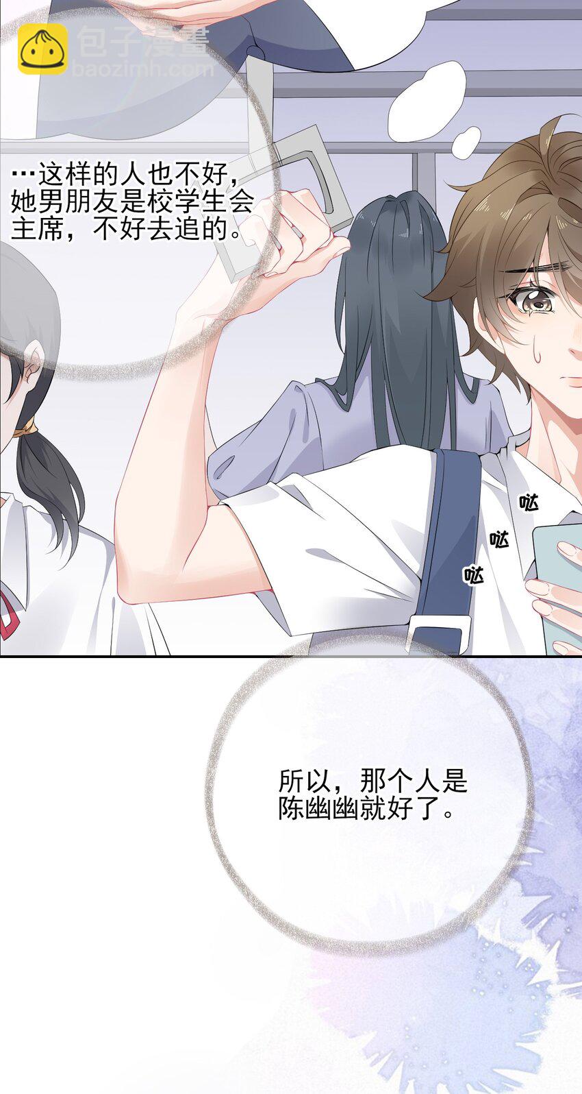 003 任务对象已确认-第3话