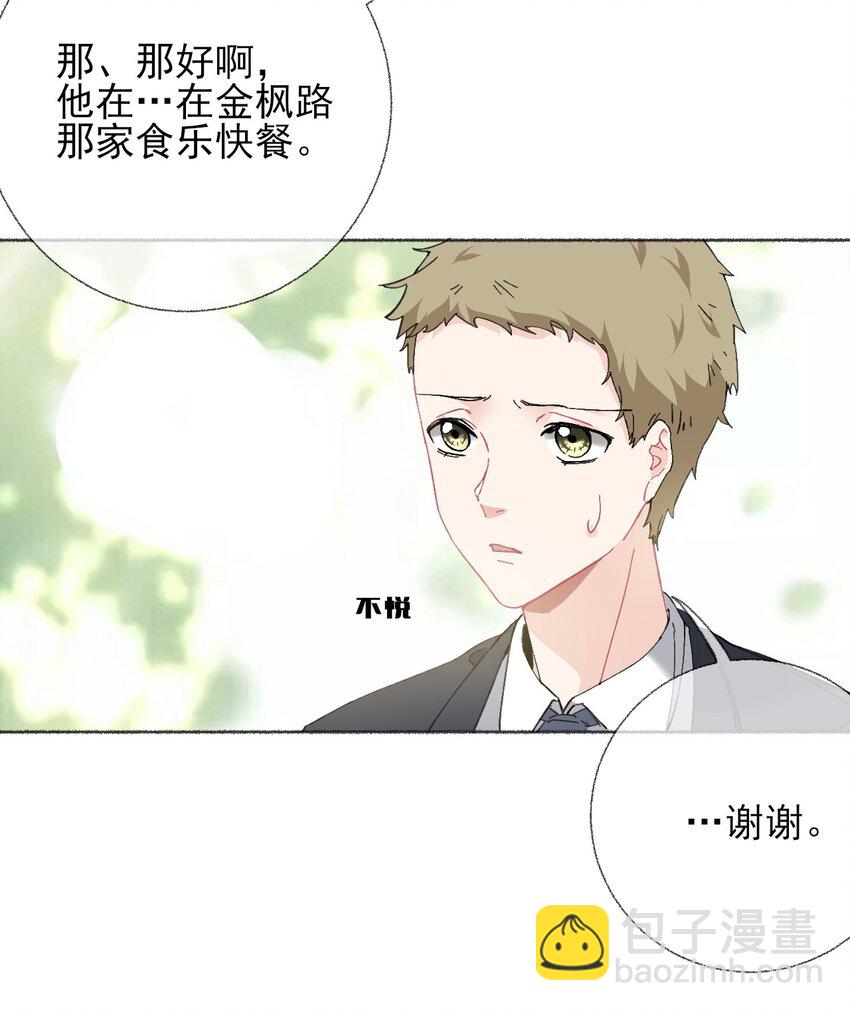 021 追着哥哥跑-第21话