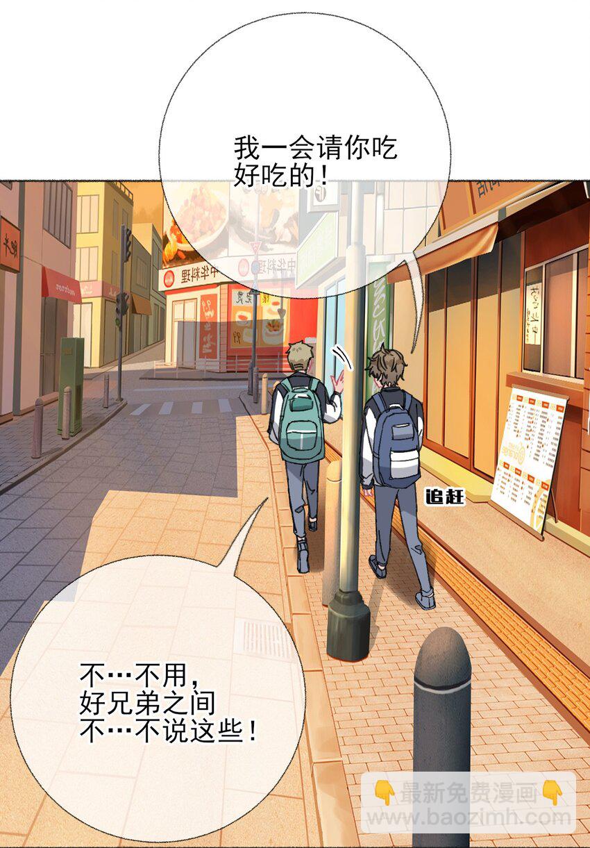 021 追着哥哥跑-第21话