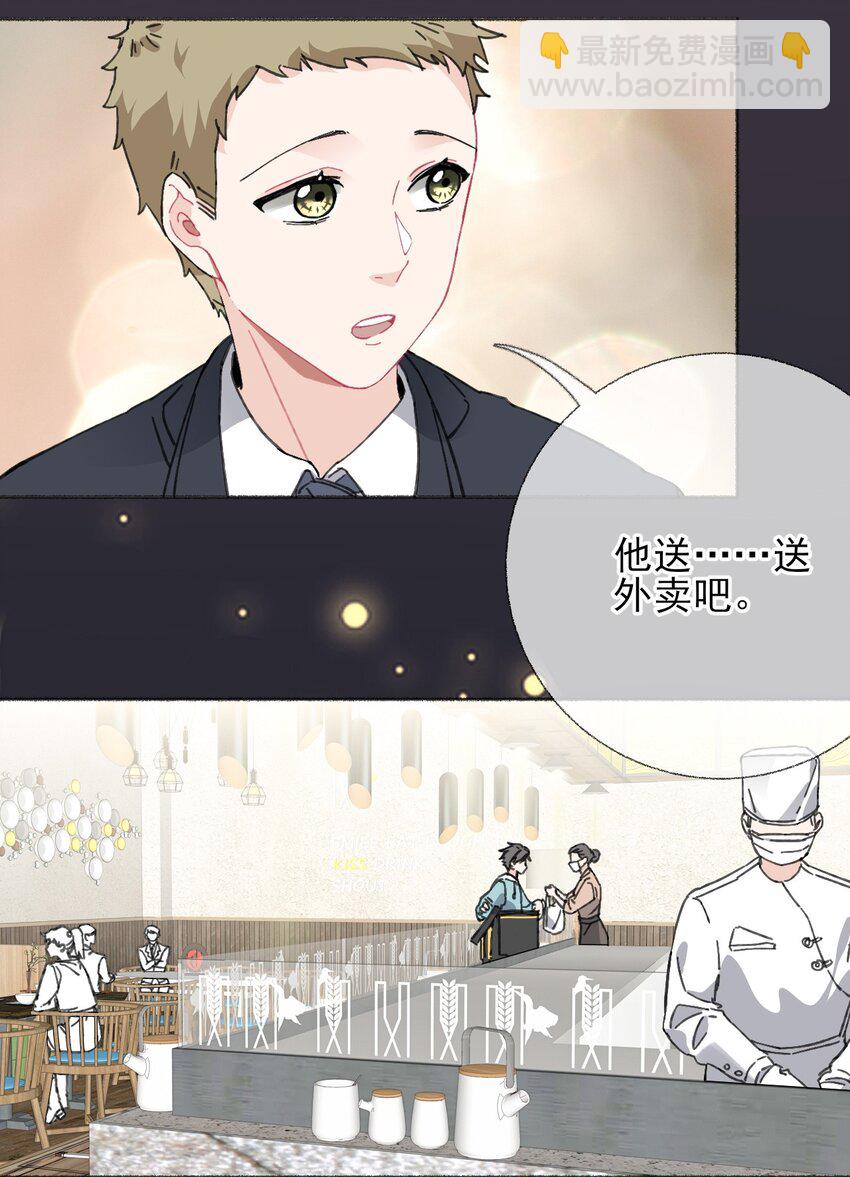 021 追着哥哥跑-第21话