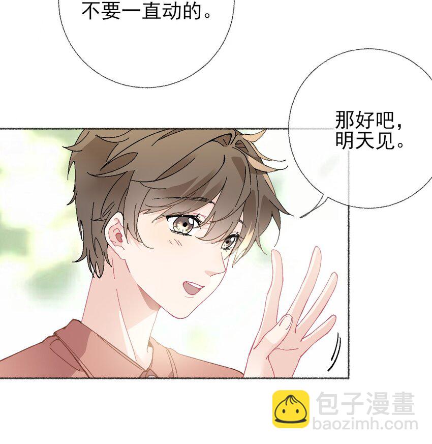021 追着哥哥跑-第21话