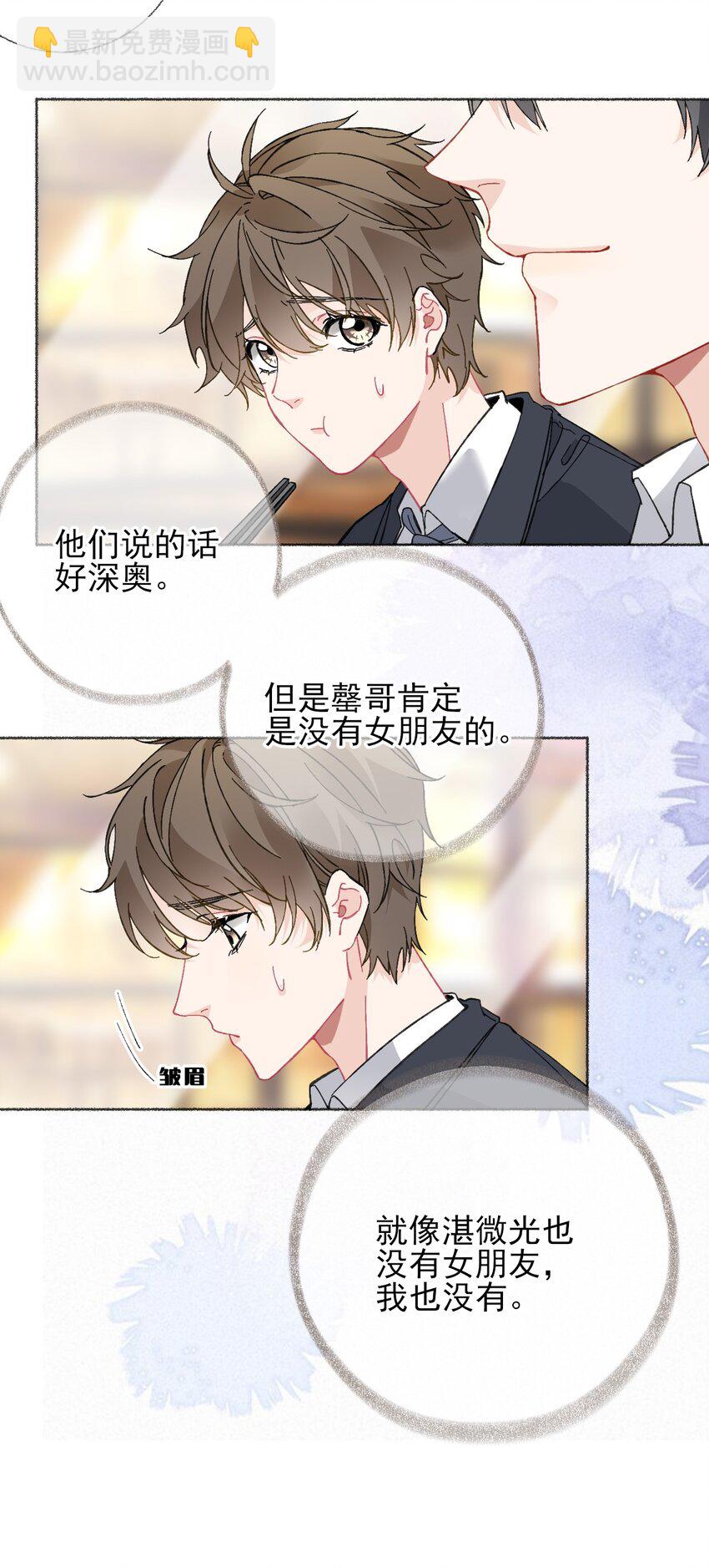 023 我把陈幽幽忘记了-第23话