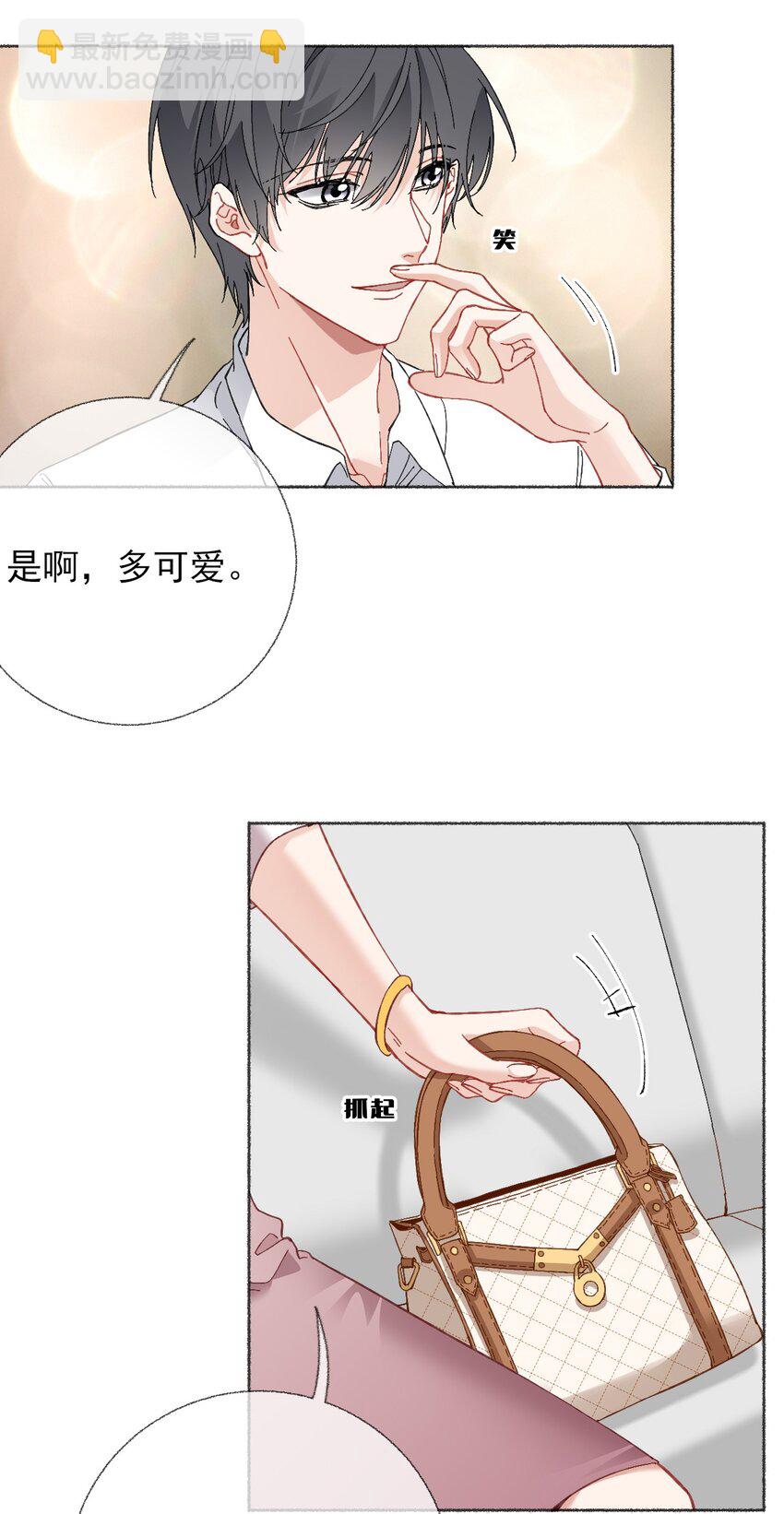 023 我把陈幽幽忘记了-第23话