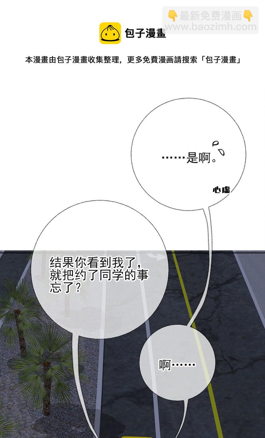 023 我把陈幽幽忘记了-第23话