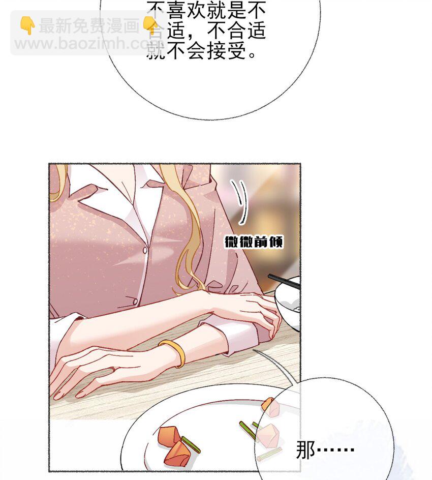 023 我把陈幽幽忘记了-第23话