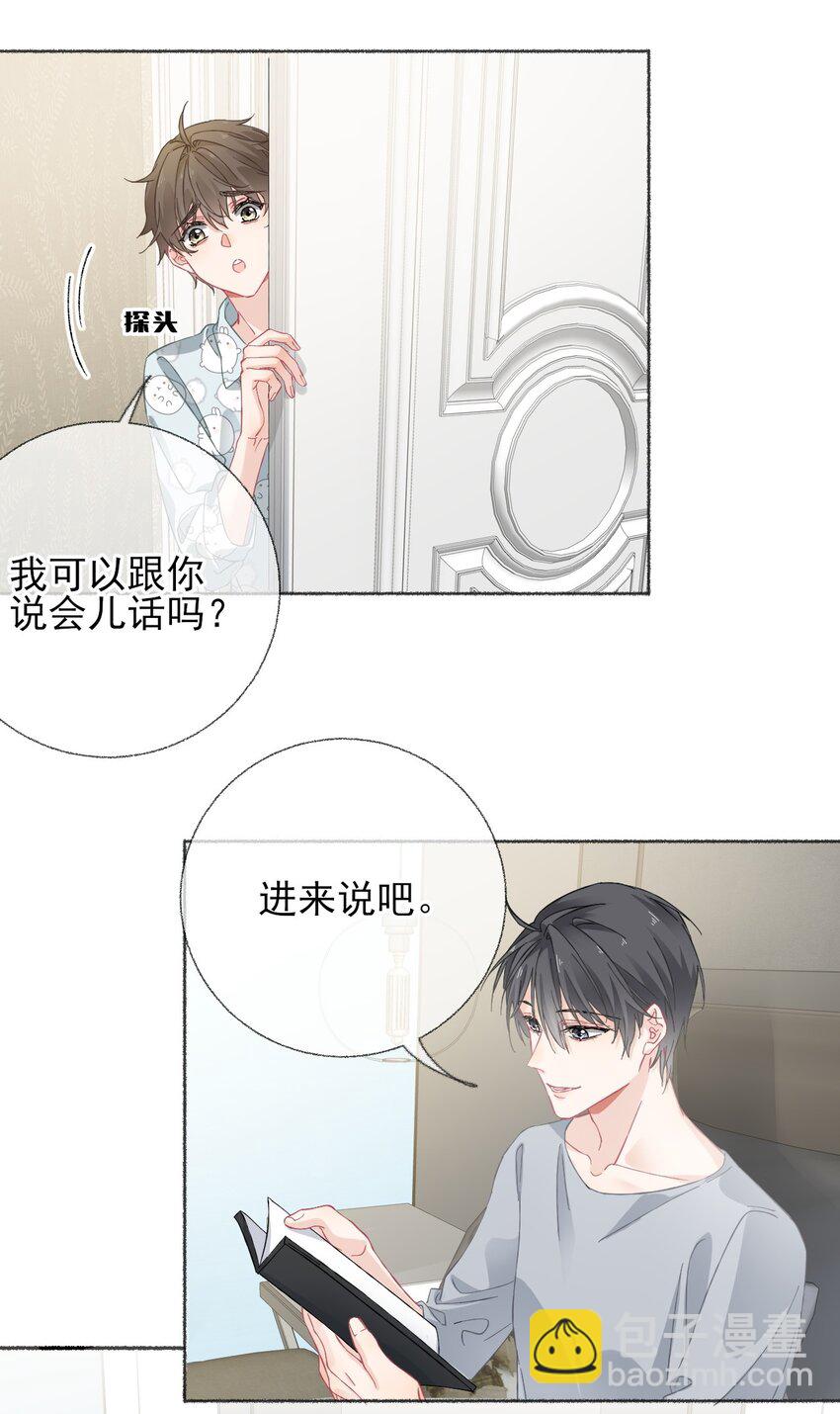 025 罄哥会帮我浇水-第25话