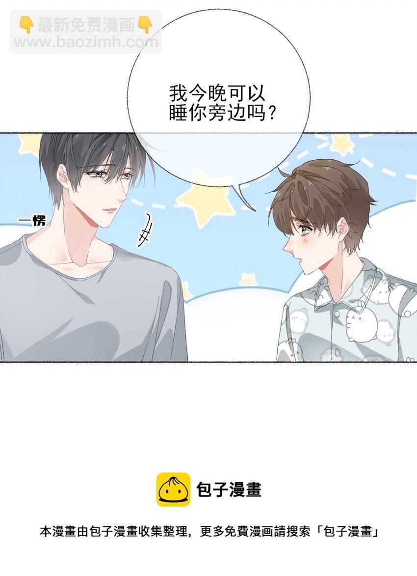 025 罄哥会帮我浇水-第25话