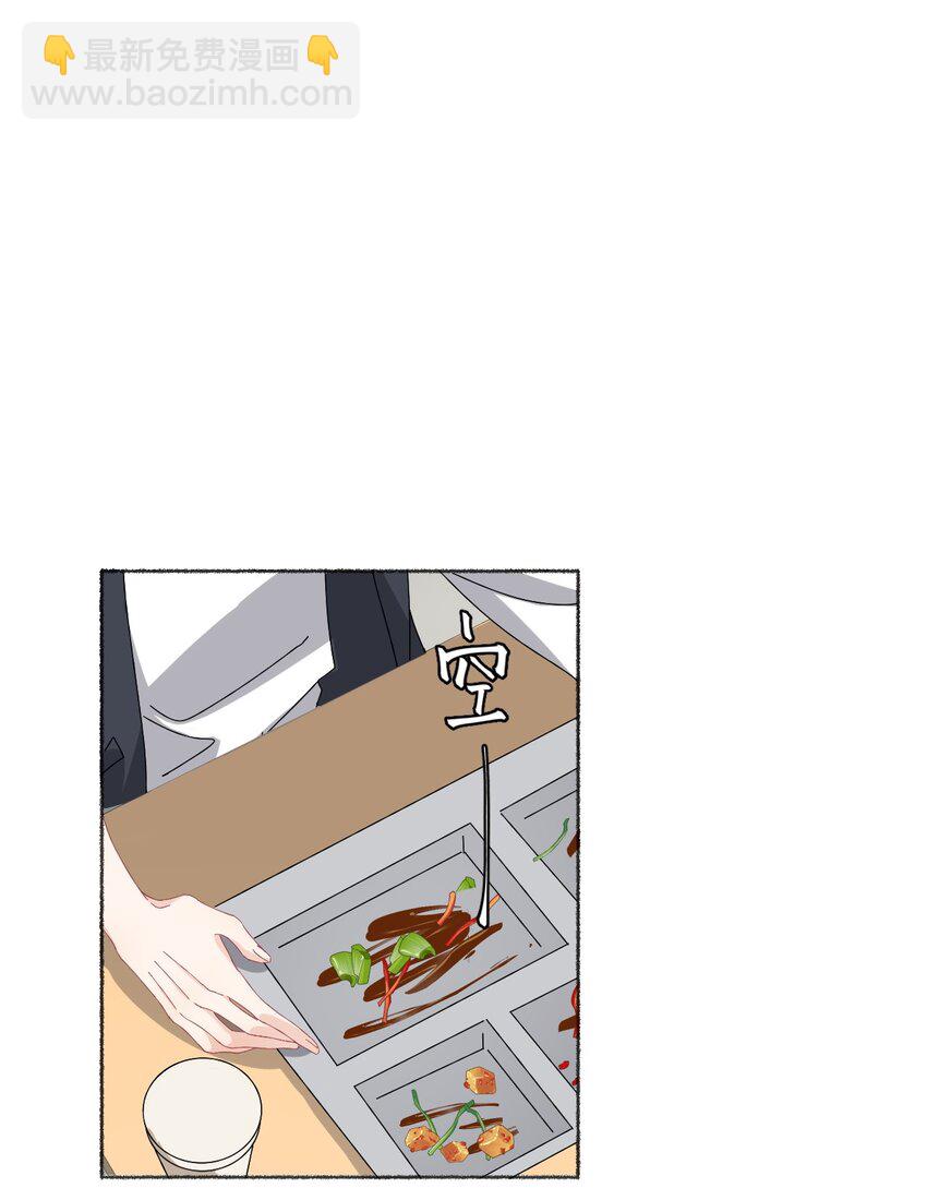 027 你今天好好看-第27话
