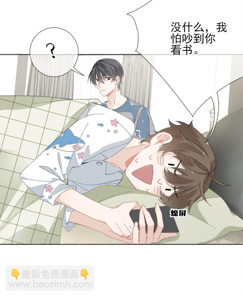 029 摸起来很舒服-第29话