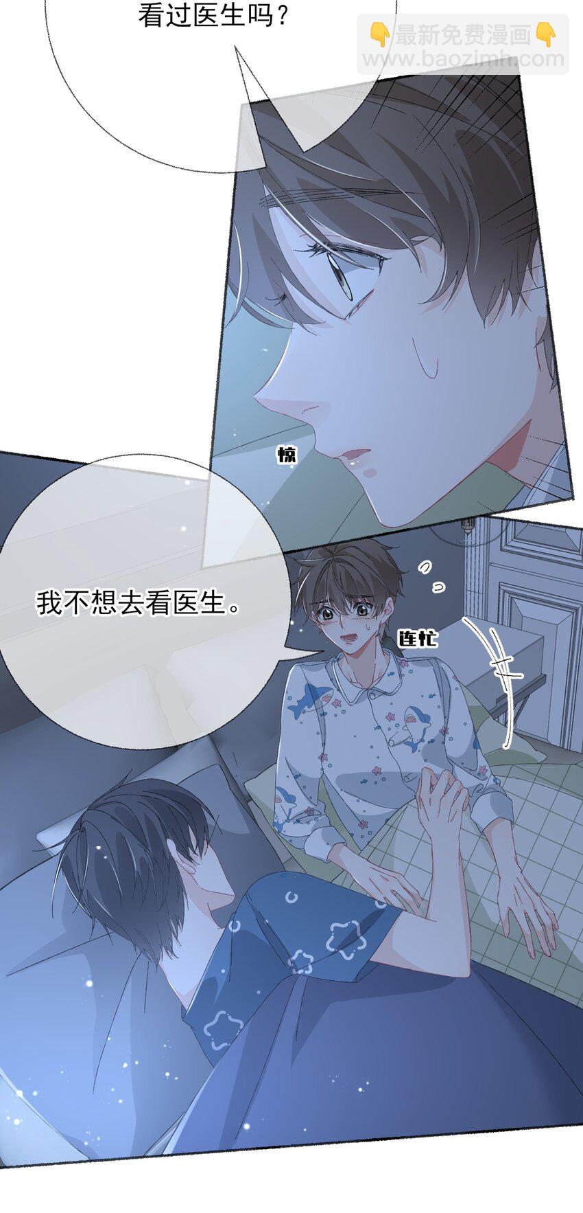 029 摸起来很舒服-第29话
