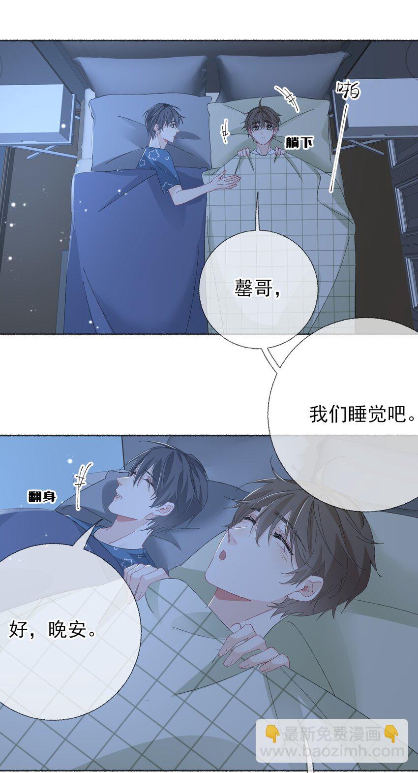 029 摸起来很舒服-第29话