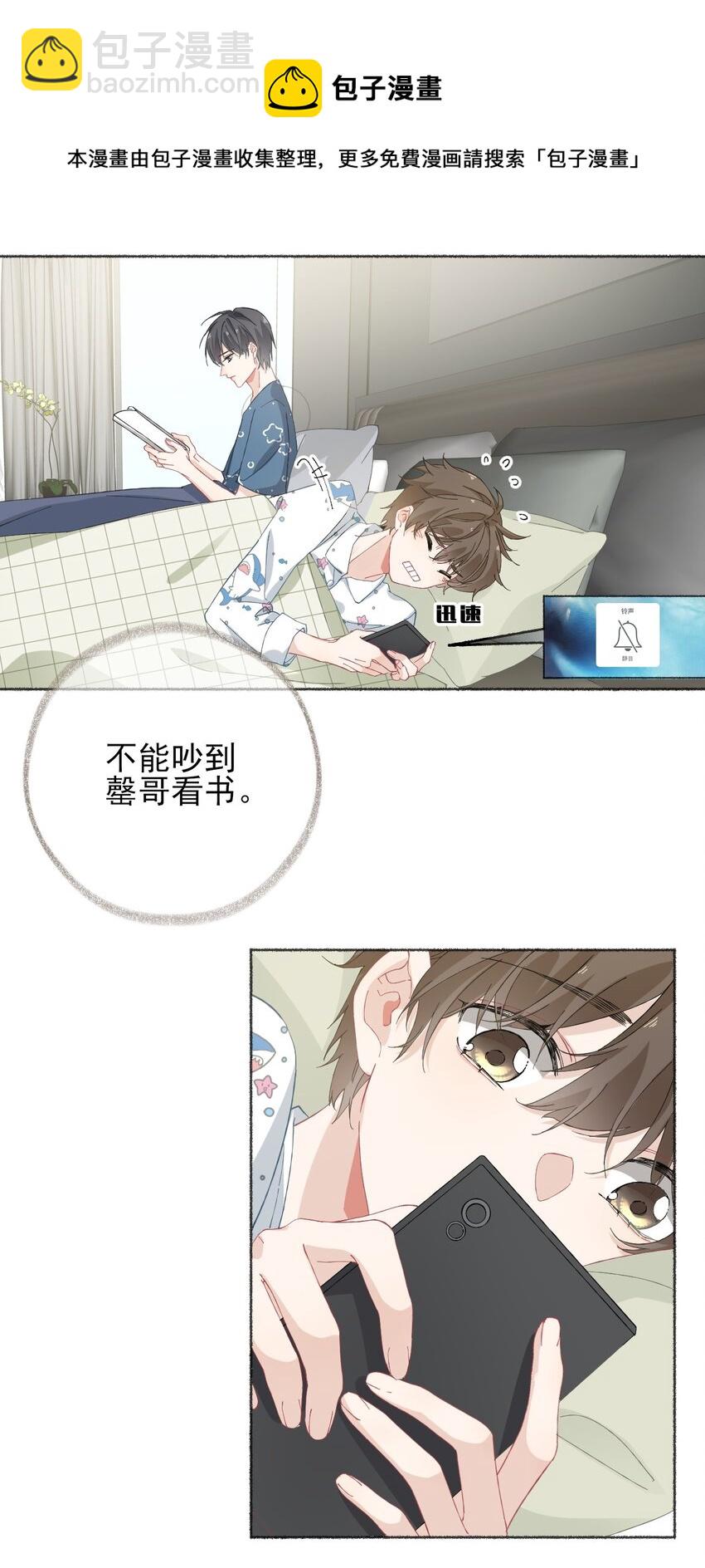 029 摸起来很舒服-第29话