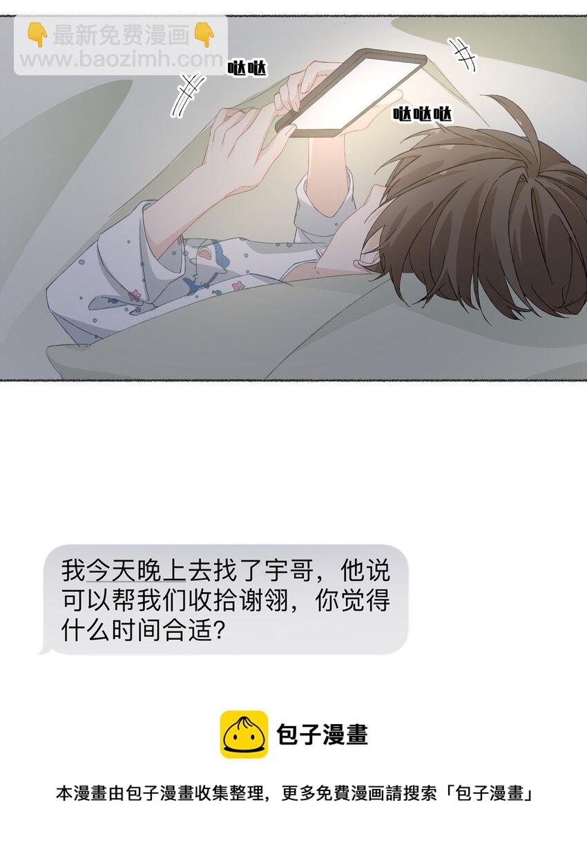 029 摸起来很舒服-第29话