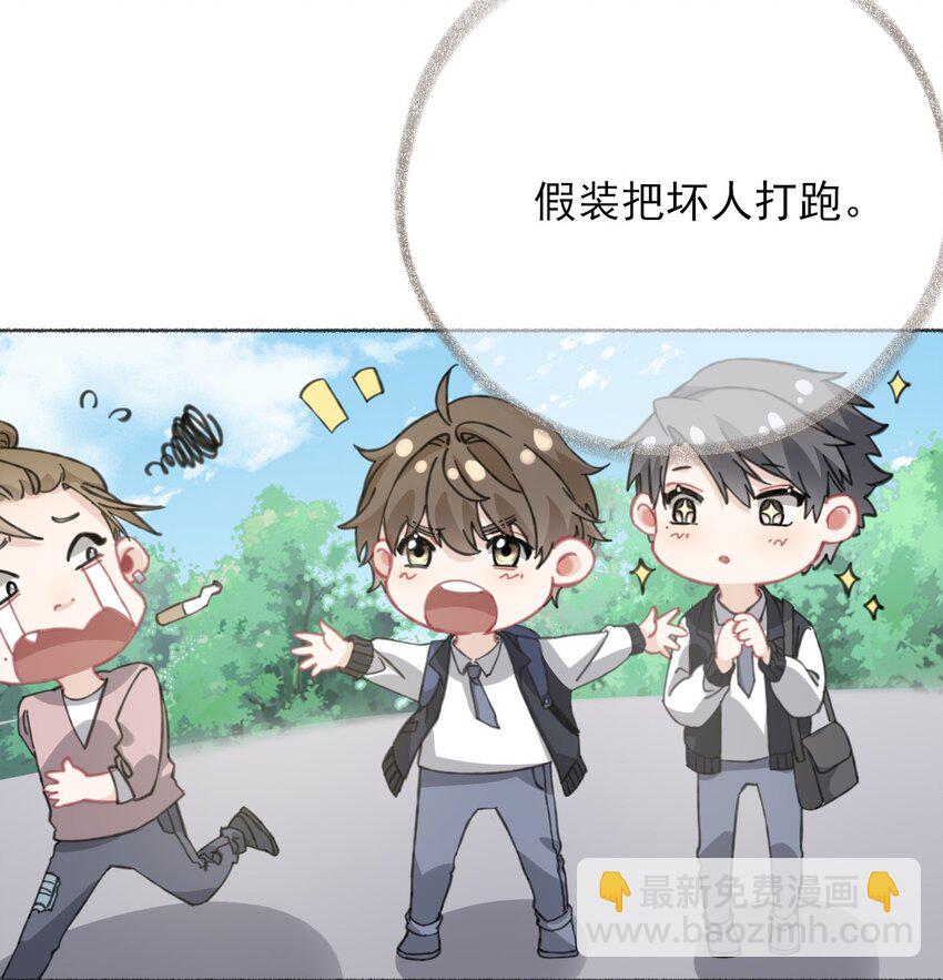 031 你想一直跟我睡？-第31话