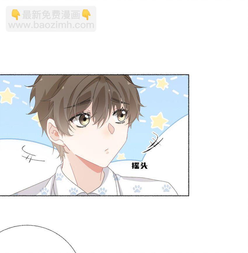 031 你想一直跟我睡？-第31话