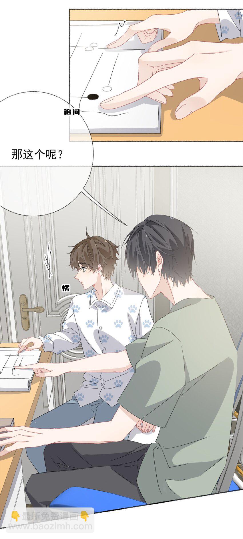031 你想一直跟我睡？-第31话
