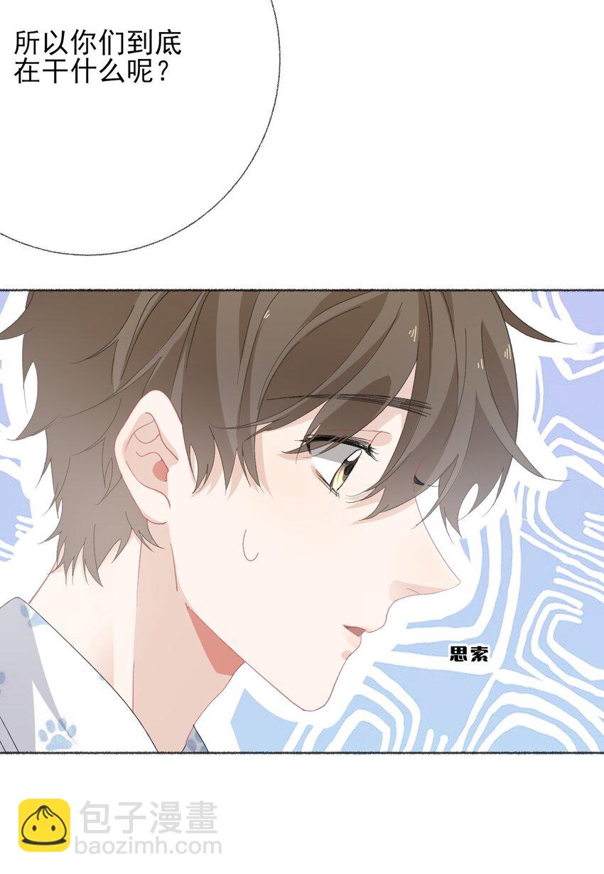 031 你想一直跟我睡？-第31话