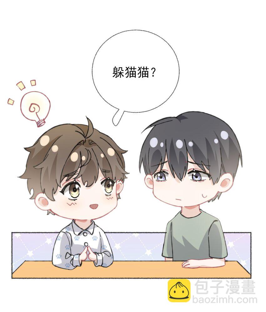 031 你想一直跟我睡？-第31话