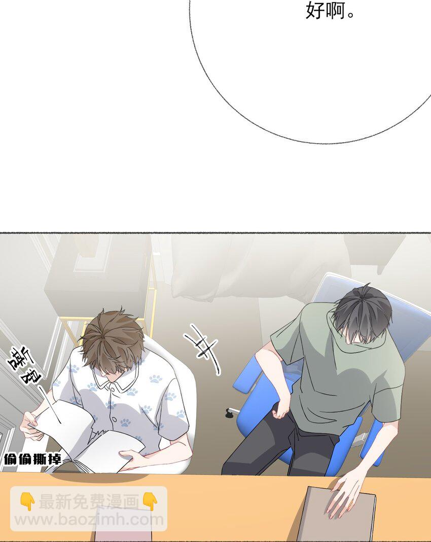 031 你想一直跟我睡？-第31话