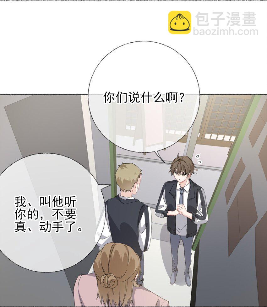 033 幽幽，你流血了-第33话