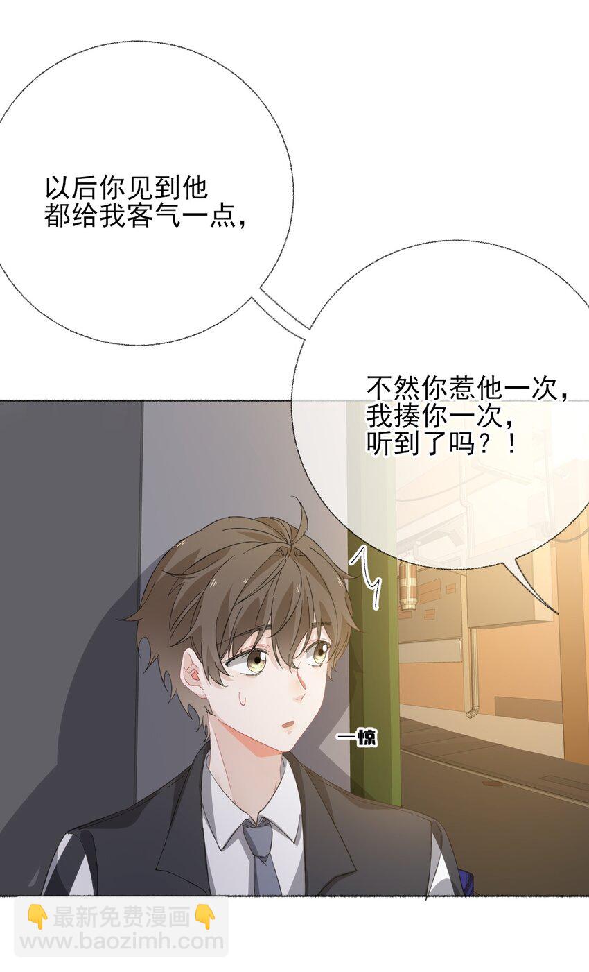 033 幽幽，你流血了-第33话