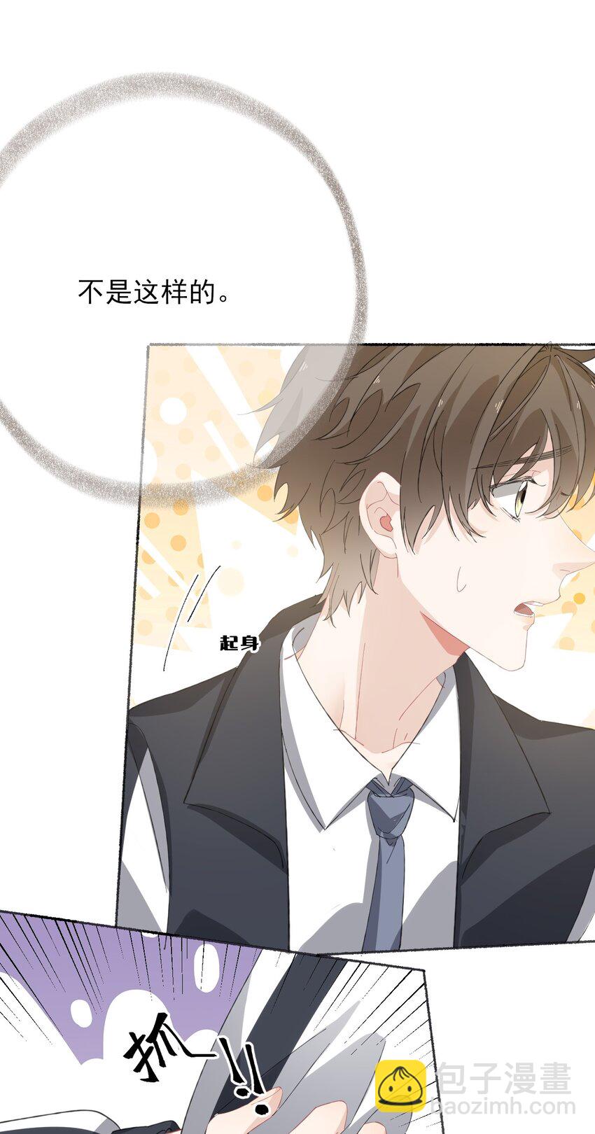 033 幽幽，你流血了-第33话