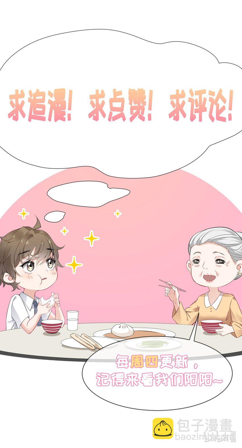 033 幽幽，你流血了-第33话