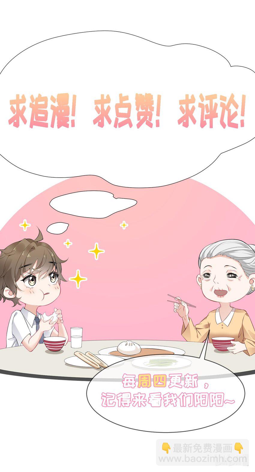 035 阳阳喂饭-第35话