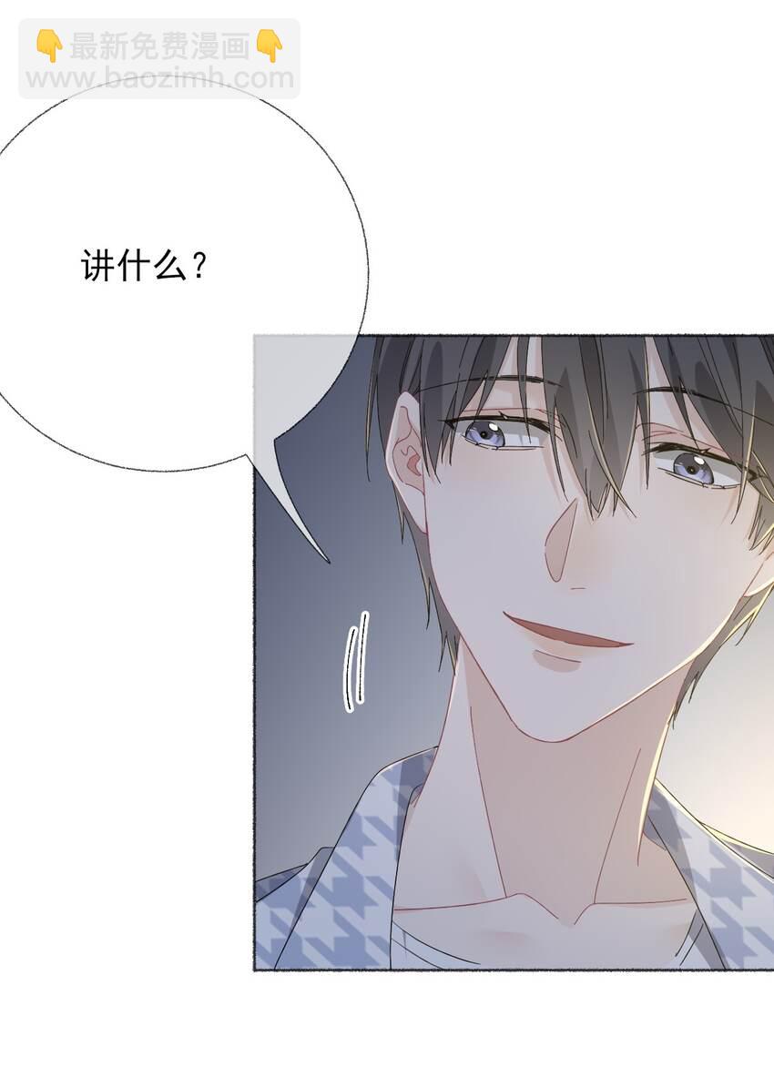 037 又被扣分了-第37话