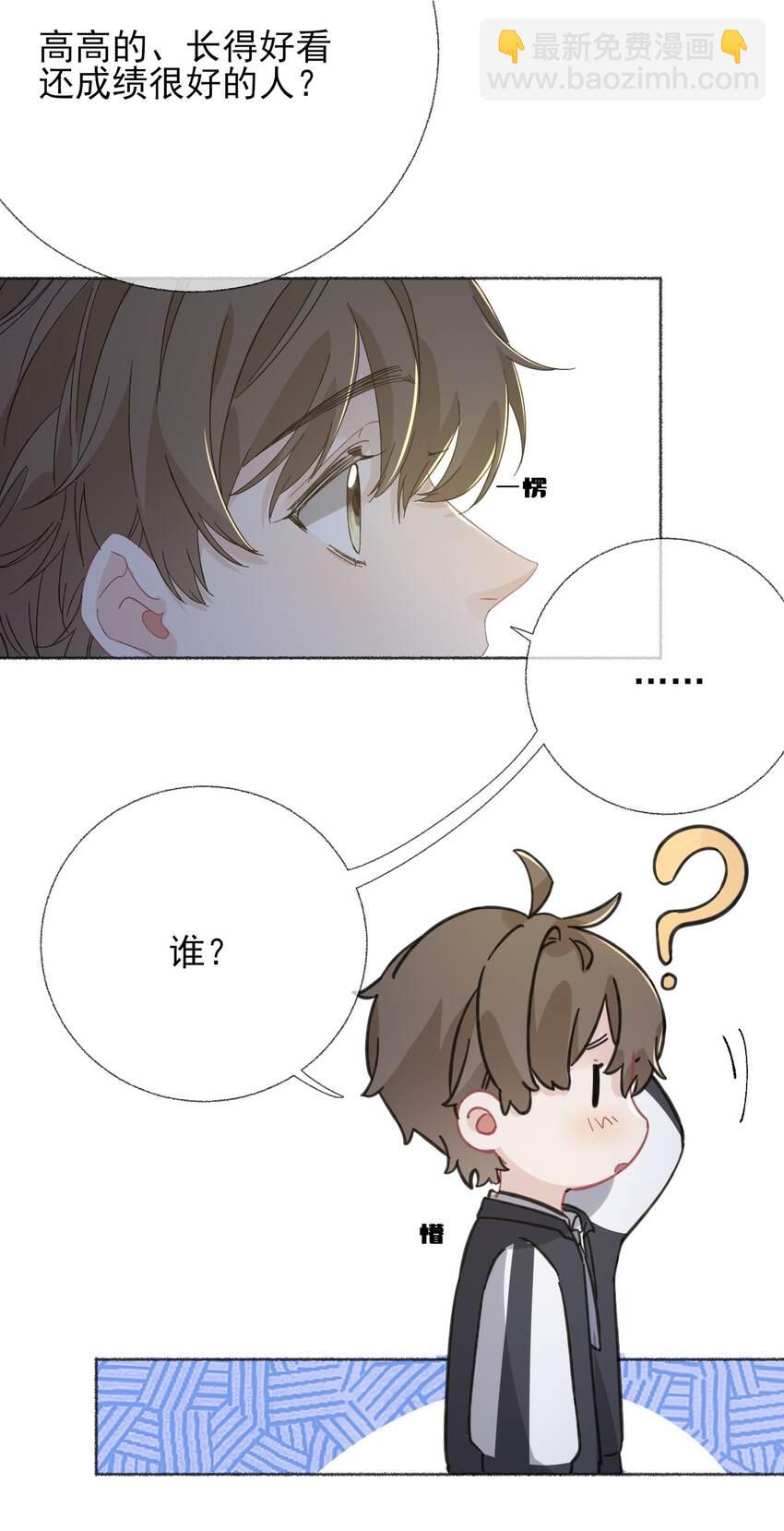 037 又被扣分了-第37话