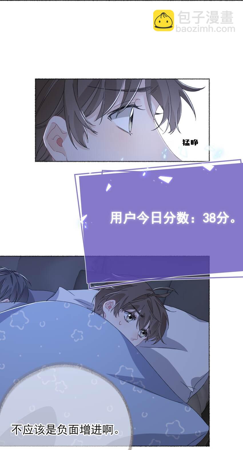 037 又被扣分了-第37话