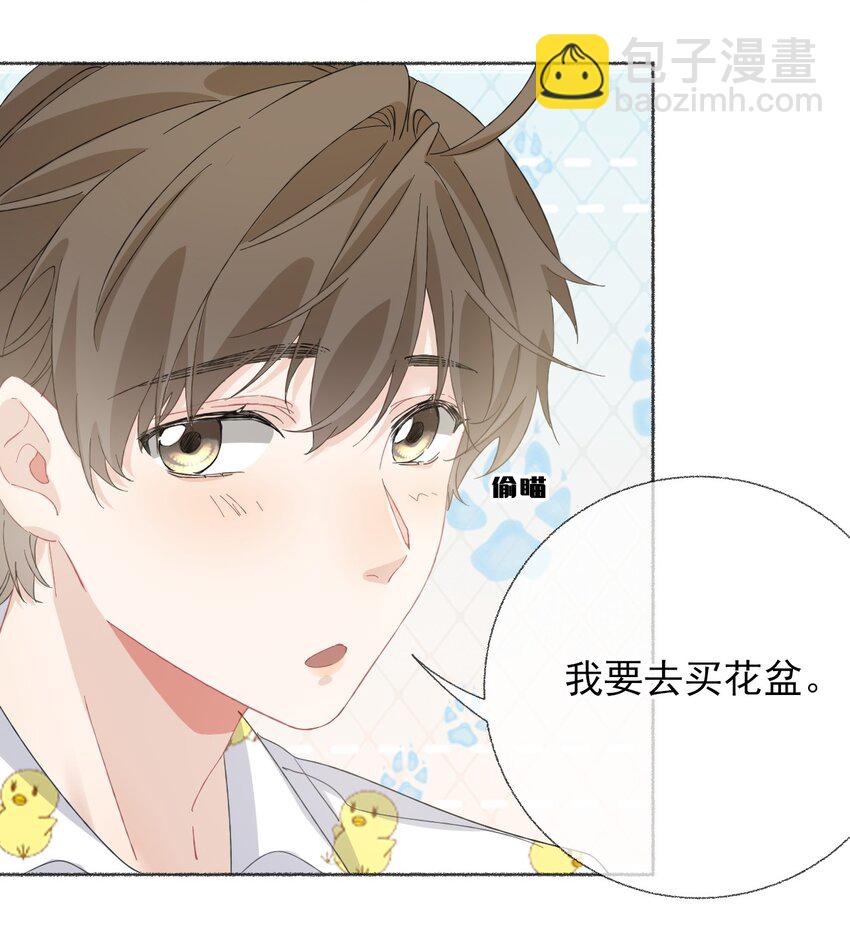 039 那棵树好看吗？-第39话