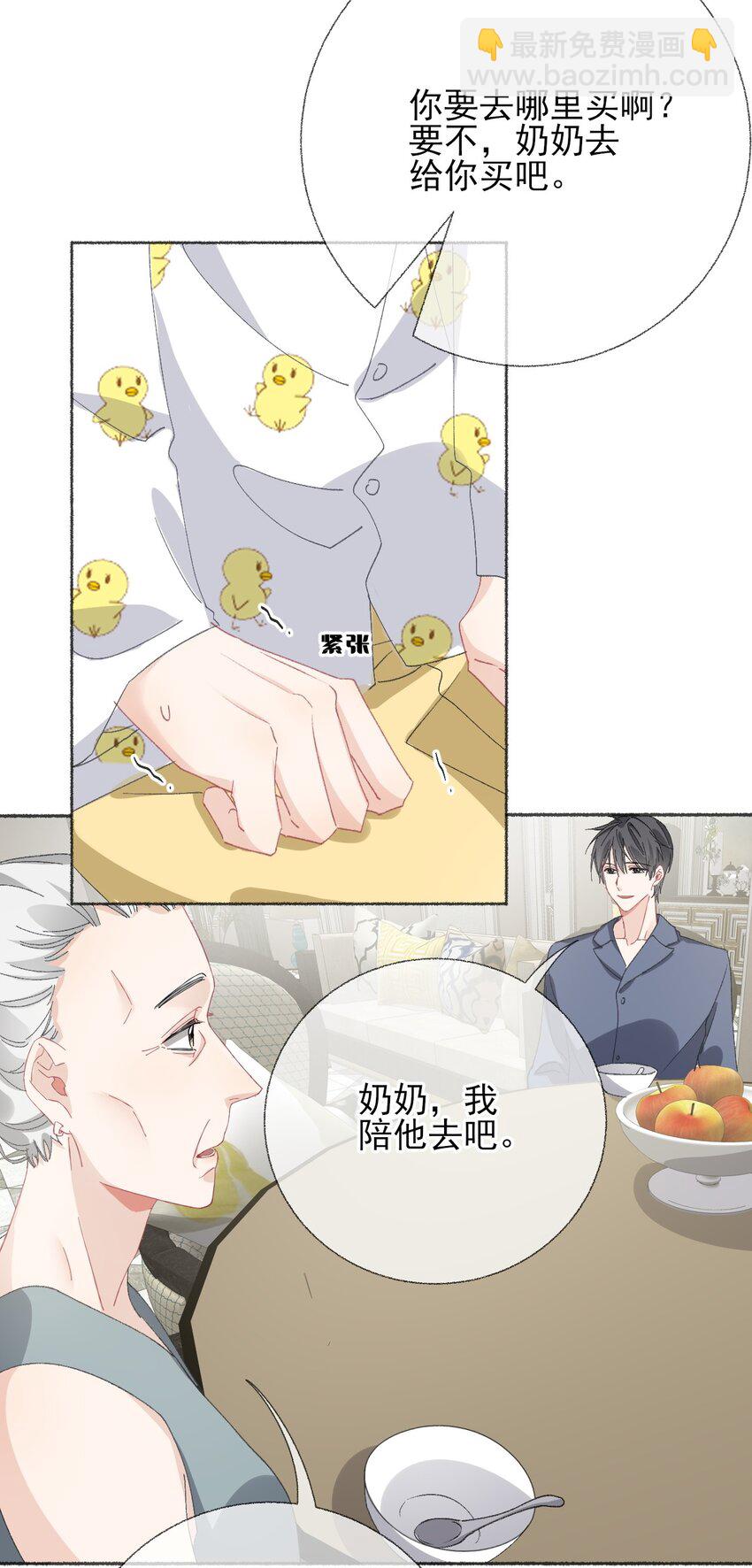 039 那棵树好看吗？-第39话