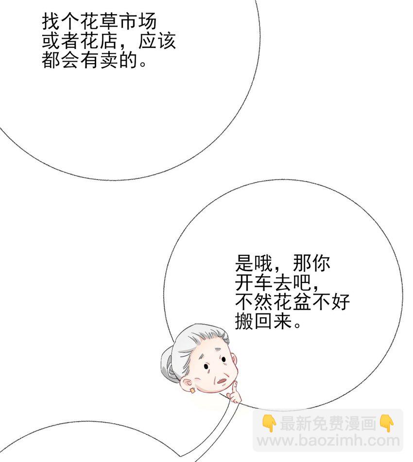 039 那棵树好看吗？-第39话