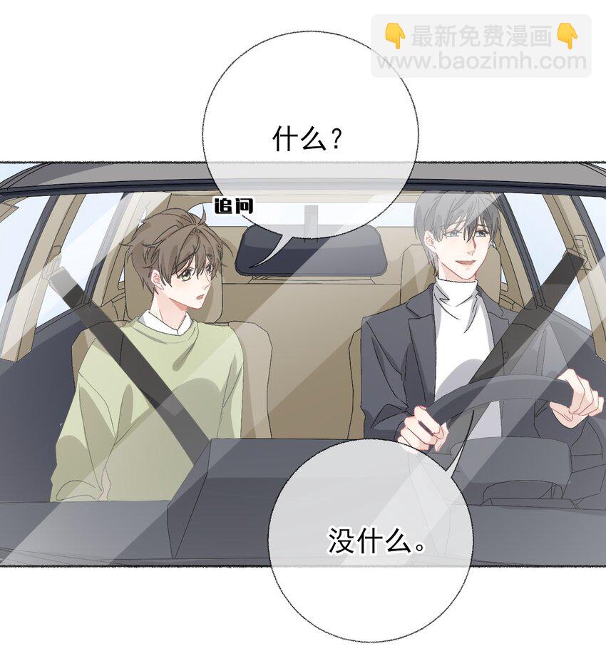 039 那棵树好看吗？-第39话