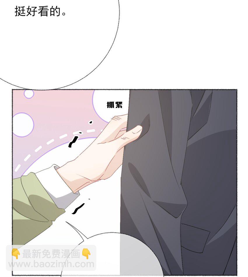 039 那棵树好看吗？-第39话