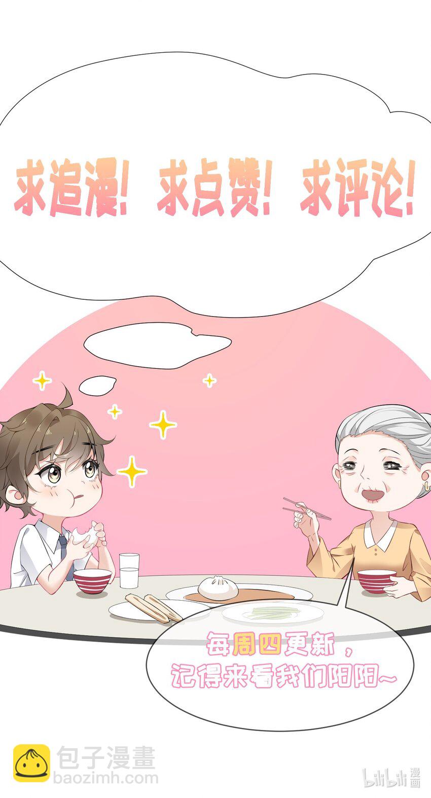 039 那棵树好看吗？-第39话
