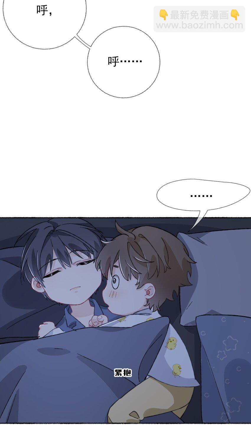 039 那棵树好看吗？-第39话