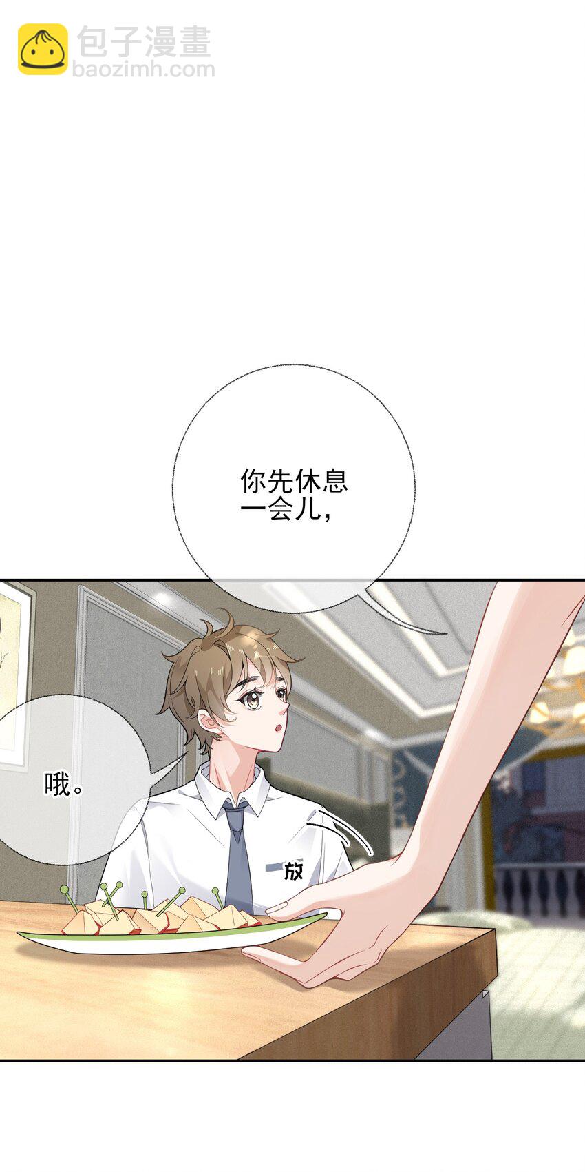 005 没关系，慢慢来-第5话