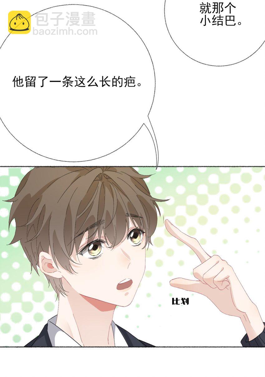 041 过来，哥哥抱你睡-第41话