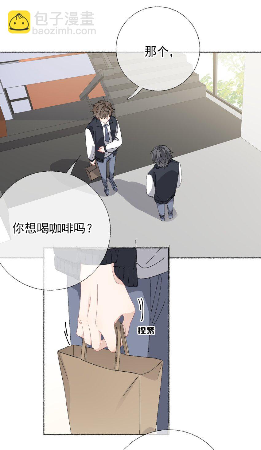 041 过来，哥哥抱你睡-第41话
