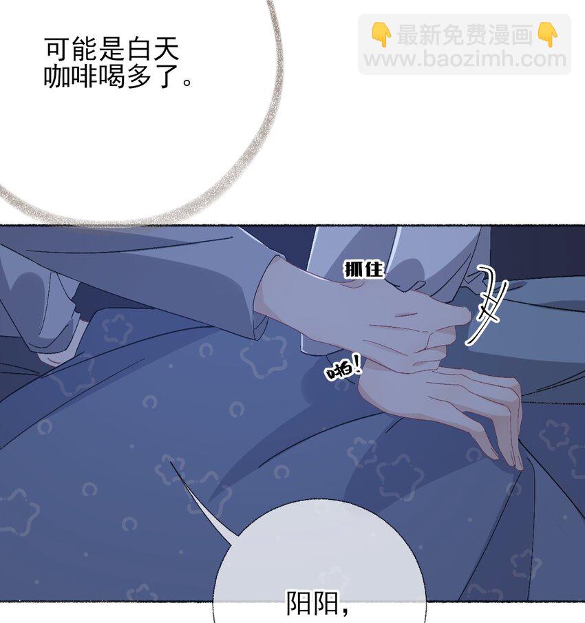 041 过来，哥哥抱你睡-第41话
