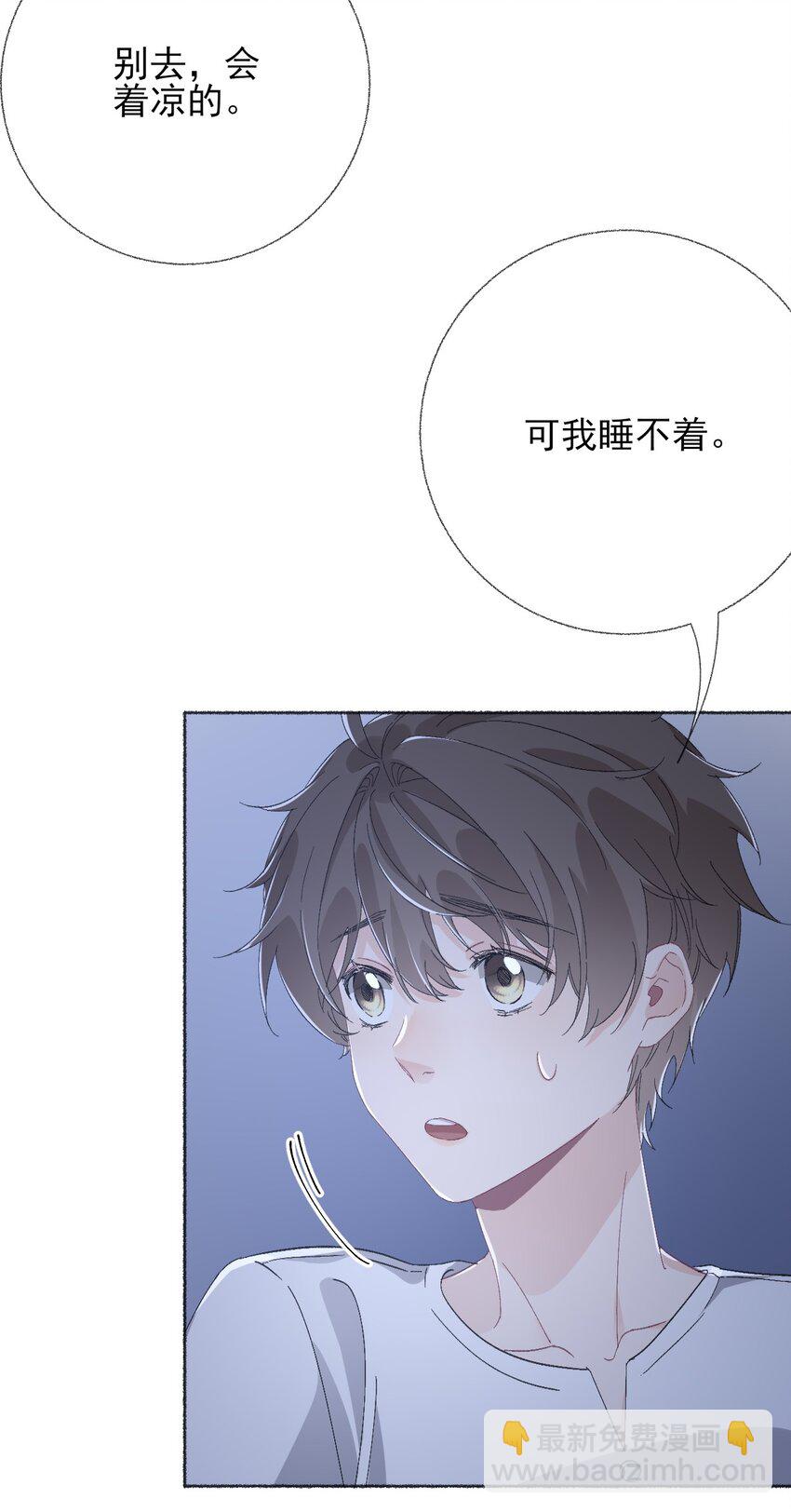 041 过来，哥哥抱你睡-第41话
