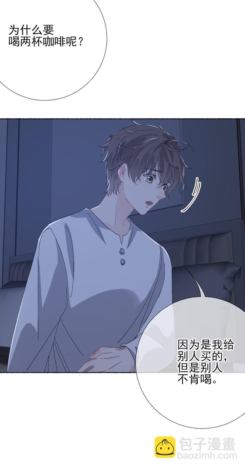 041 过来，哥哥抱你睡-第41话
