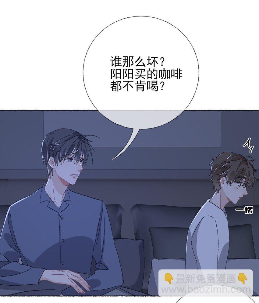 041 过来，哥哥抱你睡-第41话