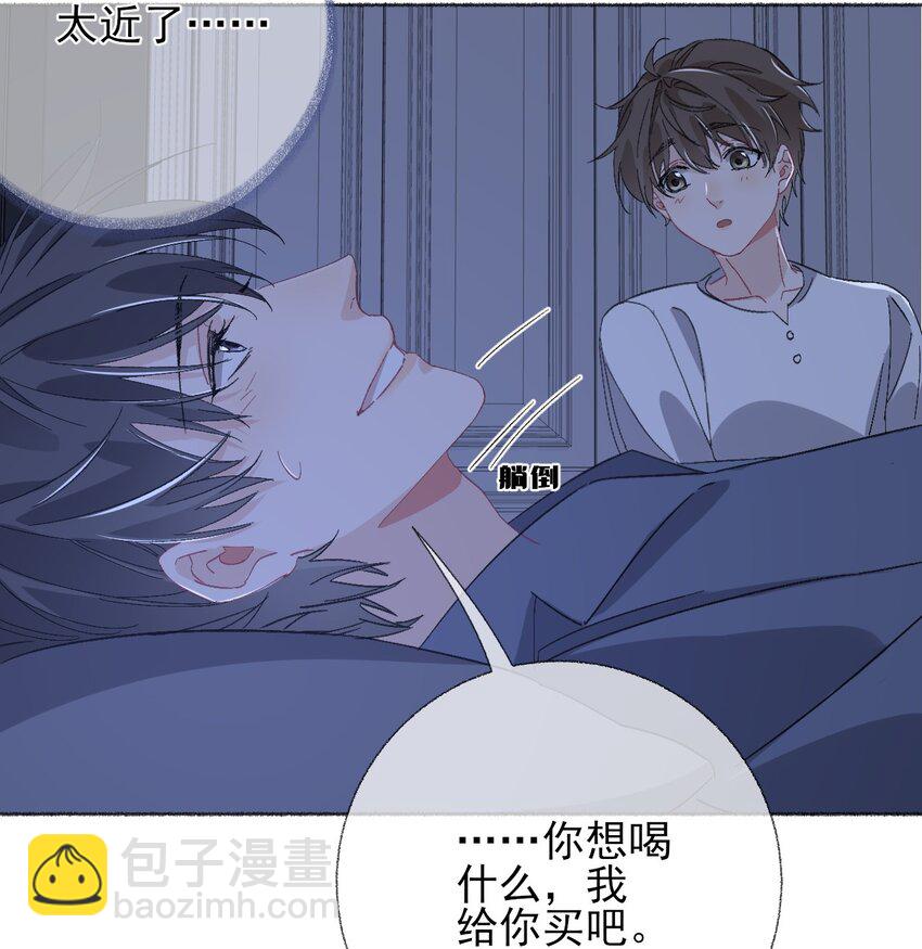 041 过来，哥哥抱你睡-第41话